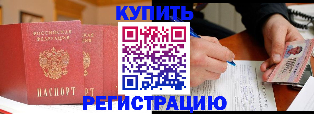 временная регистрация для школы в Каргате