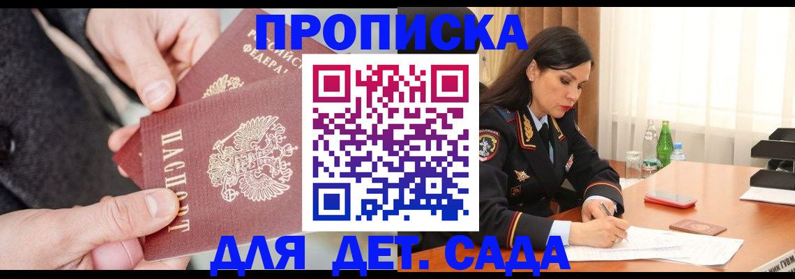 купить прописку в Каргате