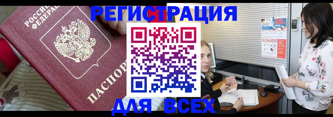 прописка в квартире в Каргате