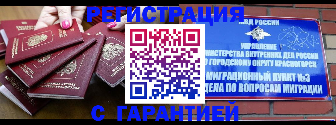 прописка для кредита в Каргате