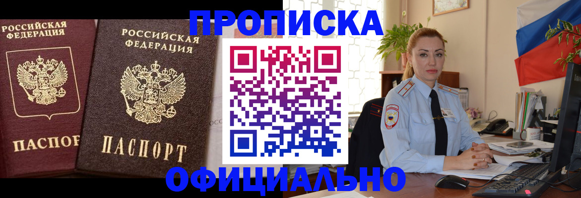 прописка регистрация в Каргате