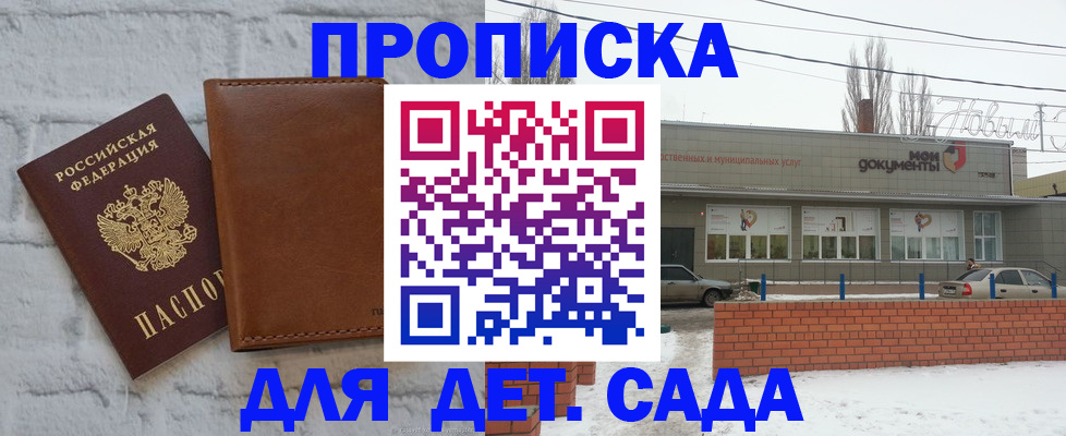 прописка иностранных граждан в Каргате