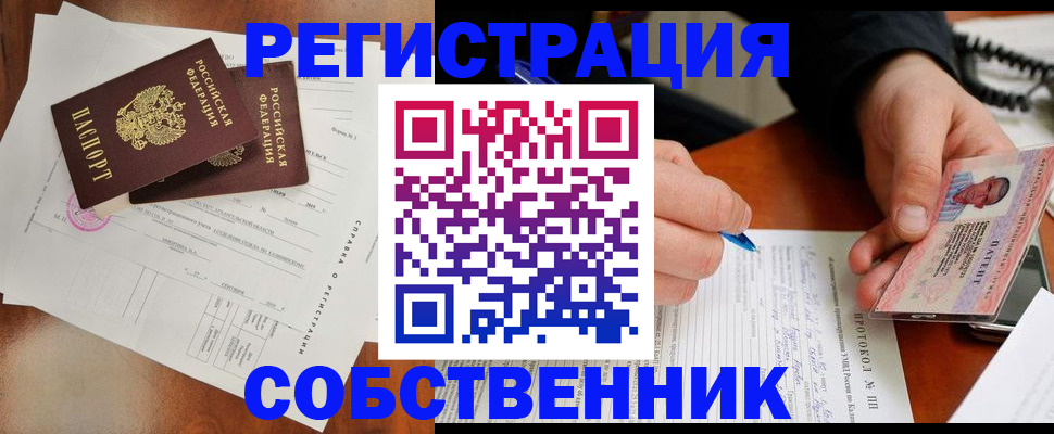прописка штамп в Каргате