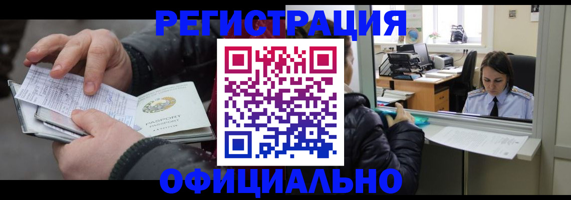 временная регистрация поиск в Каргате