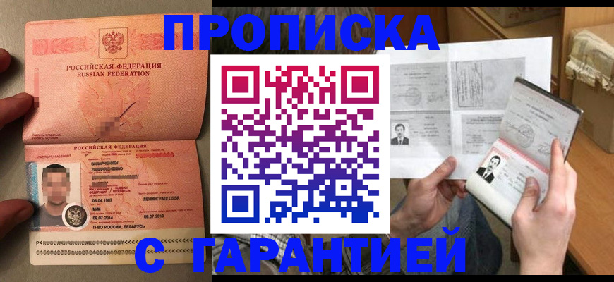 прописка от собственника в Каргате