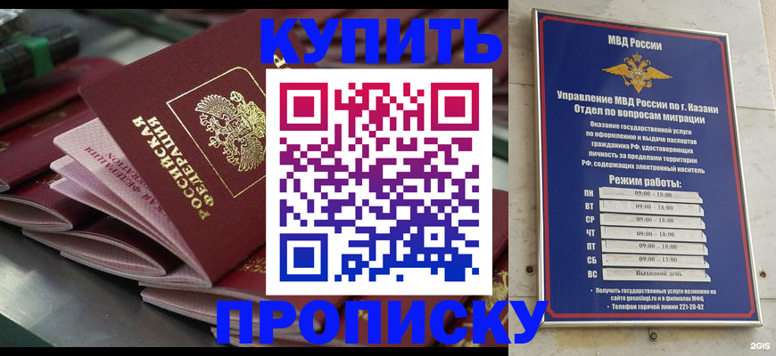 купить прописку в Каргате