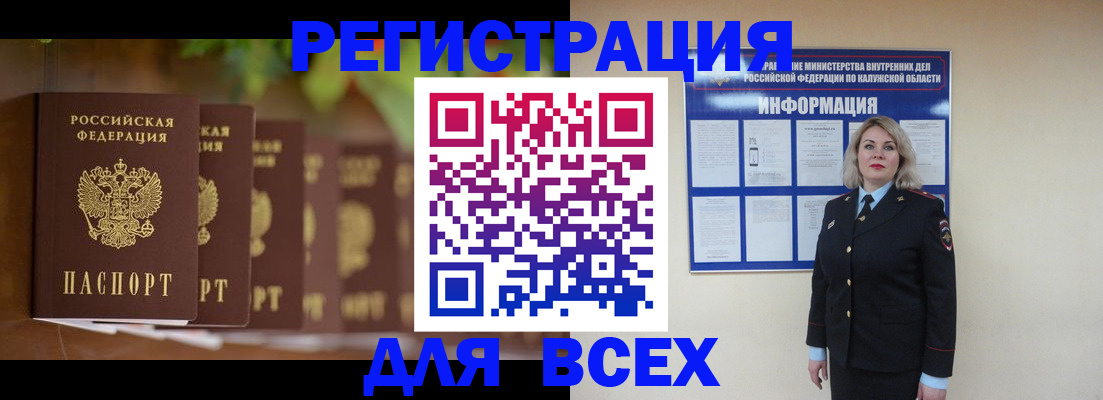 прописка для работы в Каргате