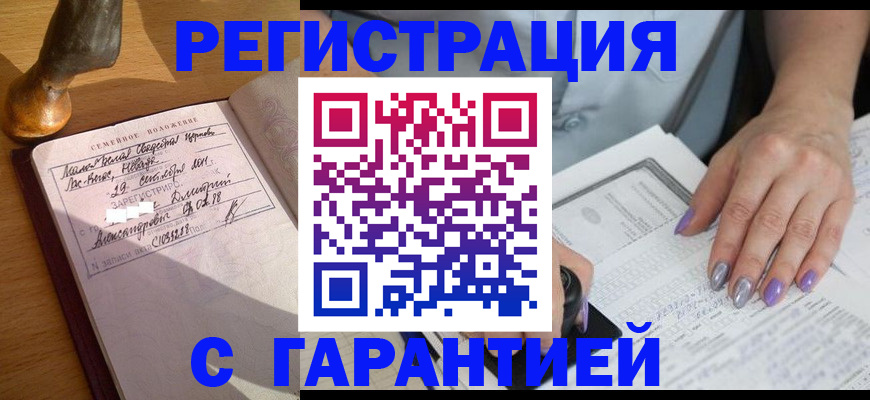 прописка ребенка в Каргате
