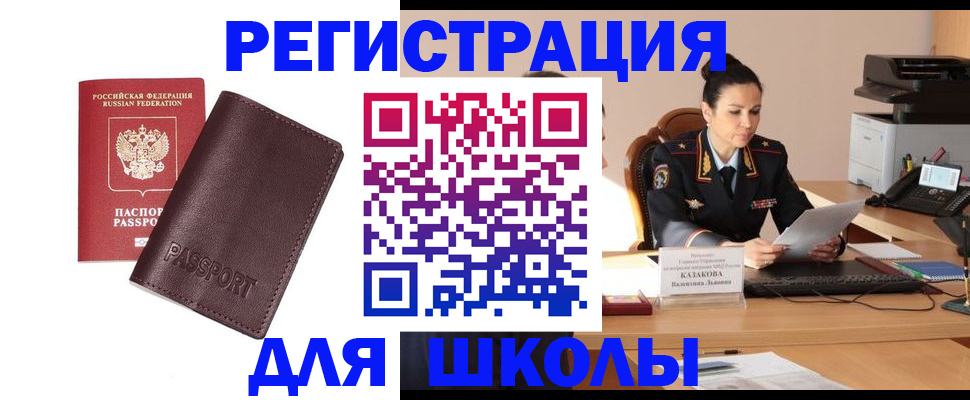 временная регистрация адрес в Каргате
