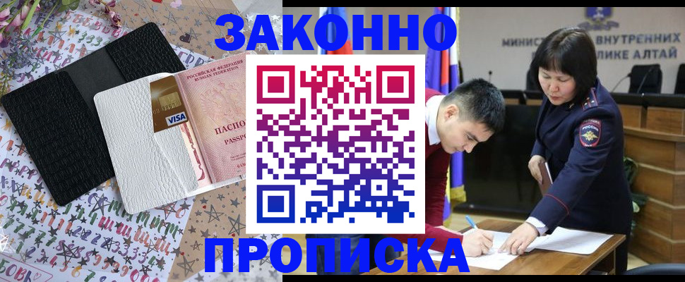 прописка для школы в Каргате