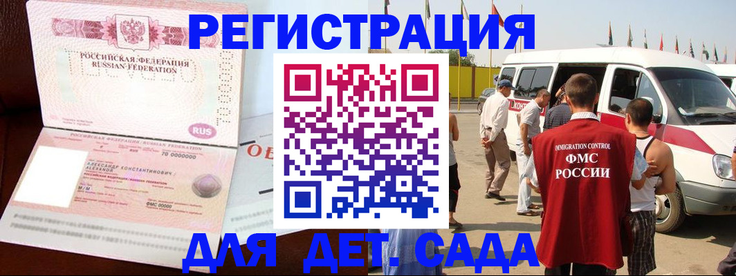временная регистрация госуслуги в Каргате